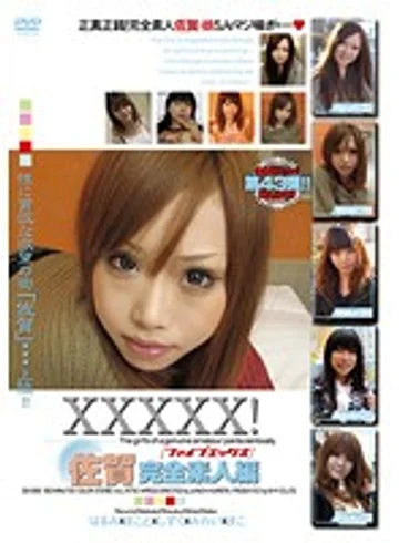 EB-088 jav