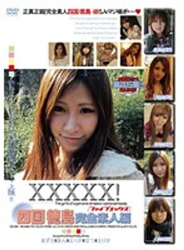 EB-092 jav