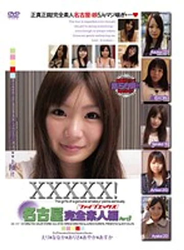 EB-107 jav