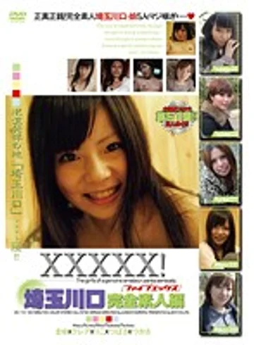 EB-110 jav