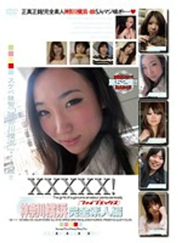 EB-111 jav