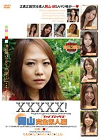 EB-113 jav