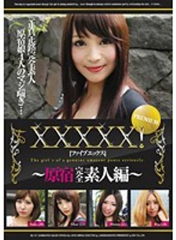 EB-117 jav