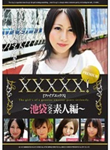 EB-124 jav