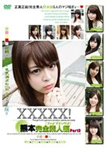 EB-134 jav