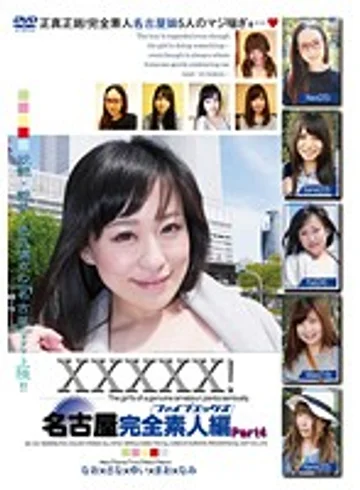 EB143 jav