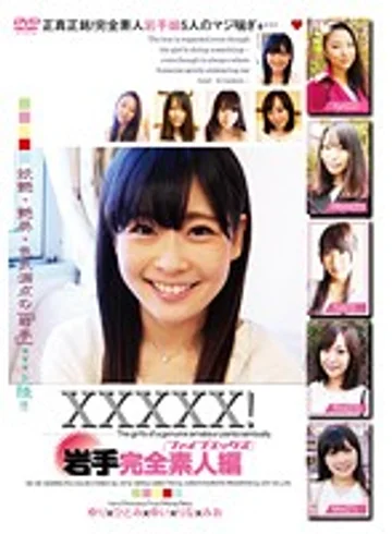 EB149 jav