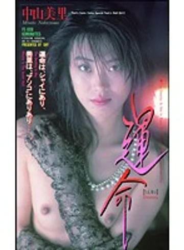 FE-008 jav