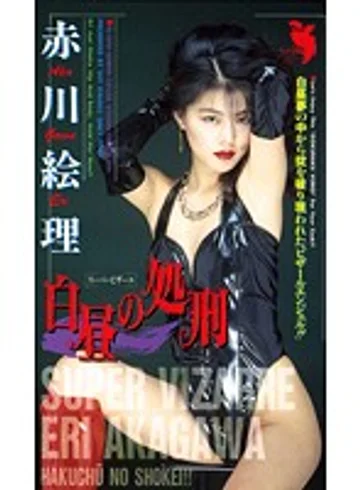 FE-054 jav