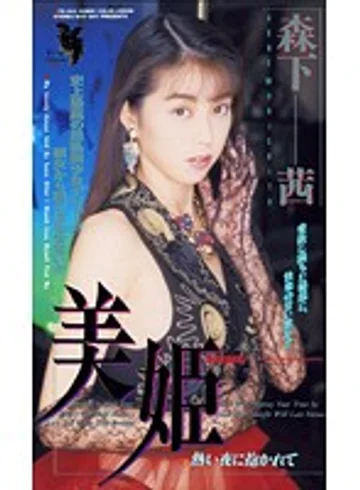 FE-063 jav