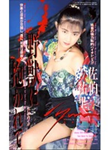 FE-067 jav