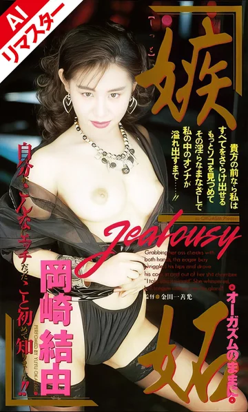 FE-091AI jav