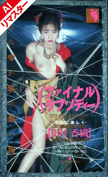 FE-102AI jav