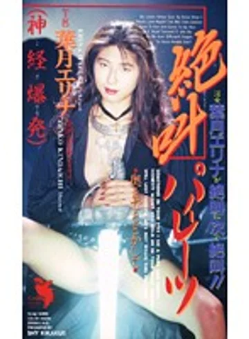 FE-112 jav