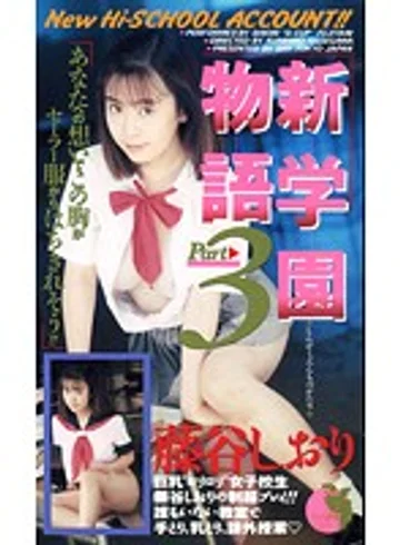 FE-117 jav