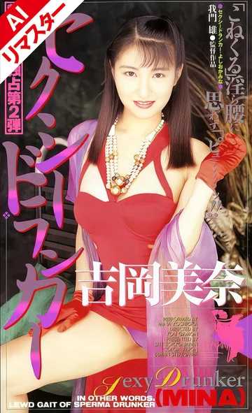FE-151AI jav