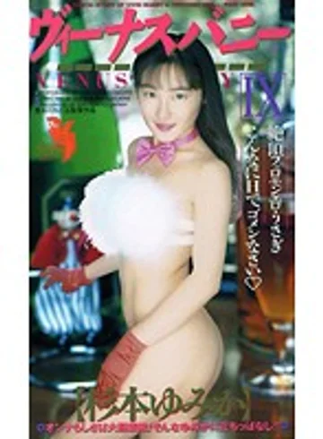 FE-153 jav