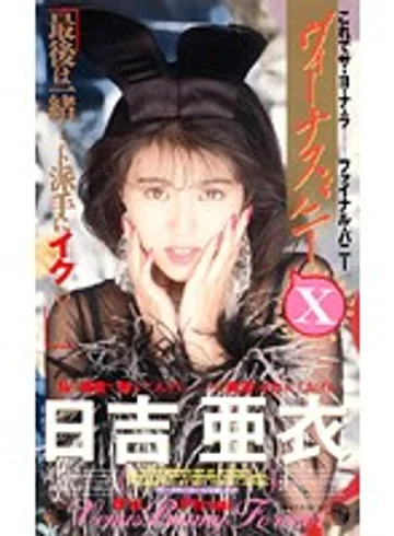 FE-164 jav