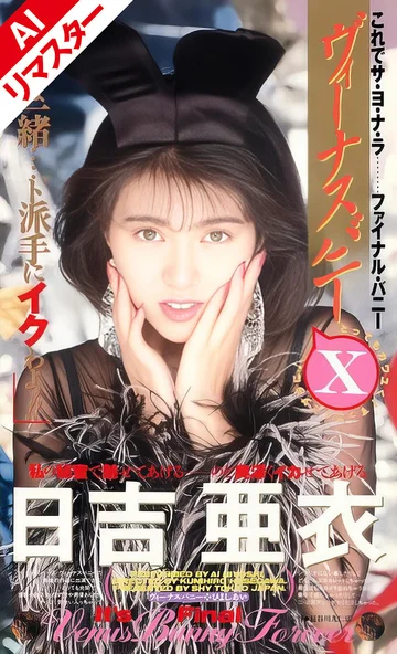 FE-164AI jav