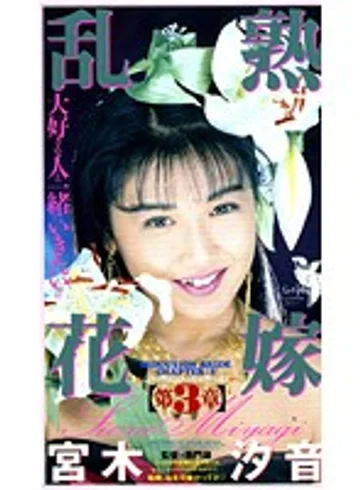 FE-186 jav