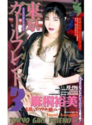 FE-196 jav