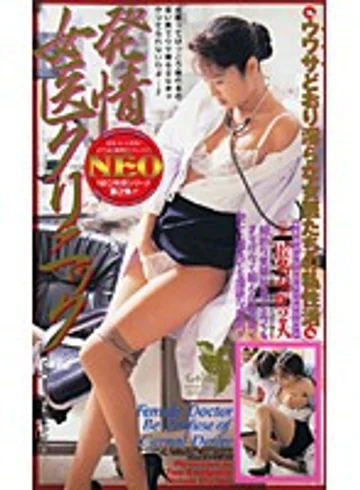 FE-230 jav