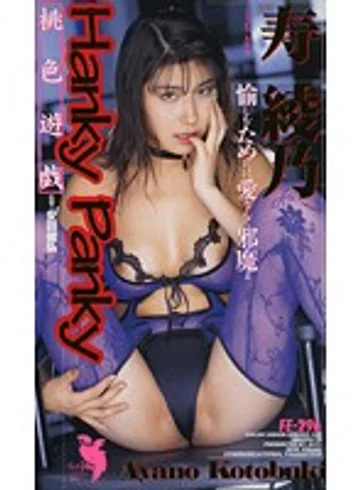FE-296 jav
