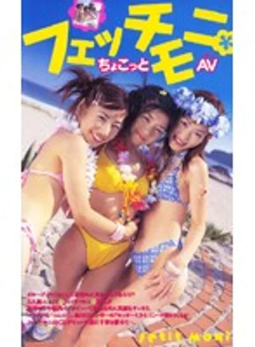 FE-497 jav