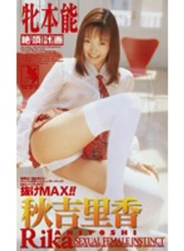 FE-523 jav