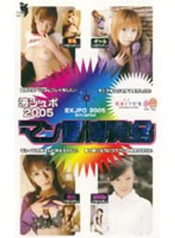 FE-740 jav