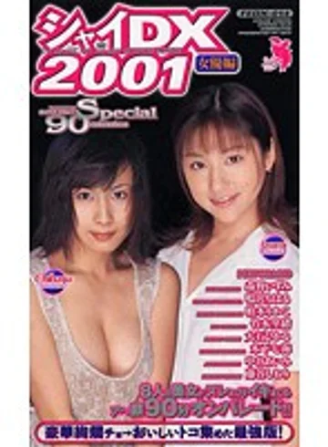 FEDX-014 jav