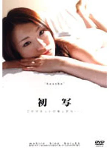 RFE-017 jav