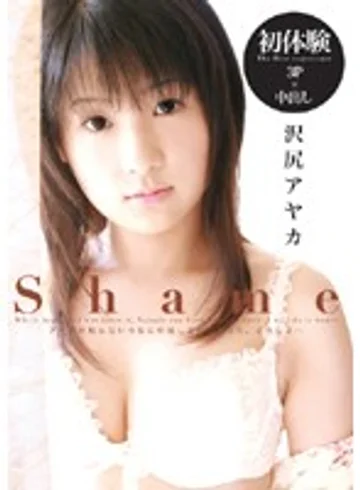 SHY-001 jav