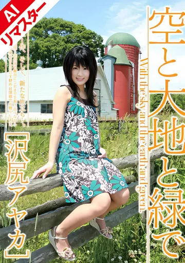 SHY-014RAI jav