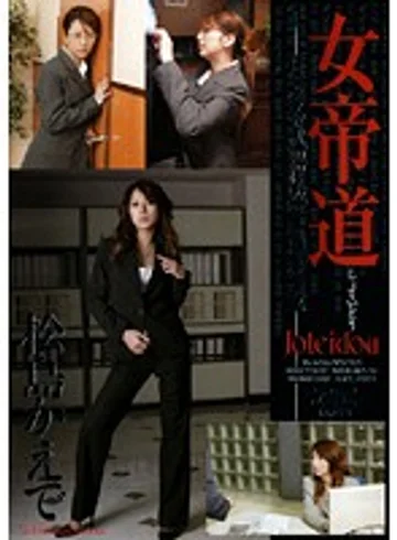 DV-805 jav