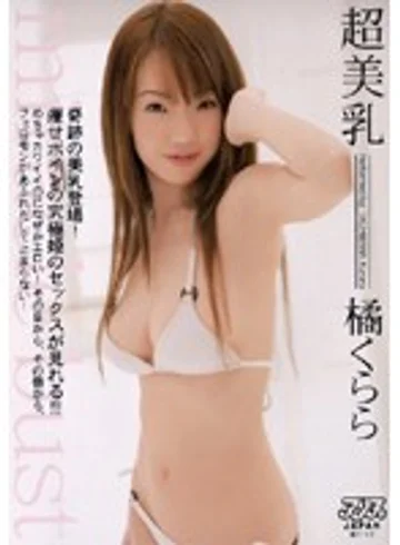 DV-808 jav