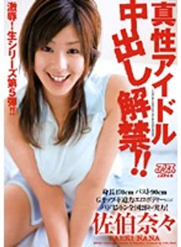 DV-919 jav