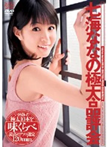 DV-1060 jav
