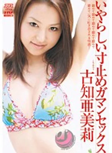 DV-1103 jav