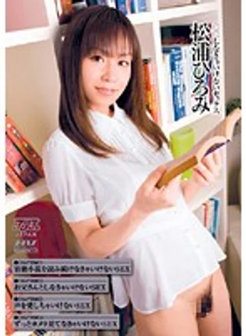 DV-1170 jav