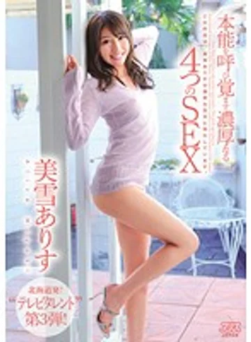 DV-1233 jav