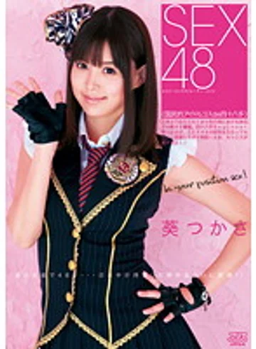 DV-1367 jav