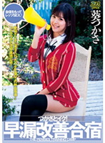 DV-1377 jav