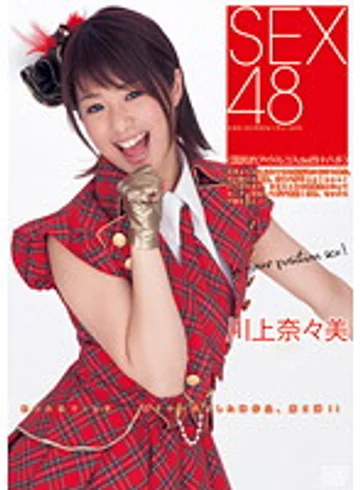 DV-1386 jav