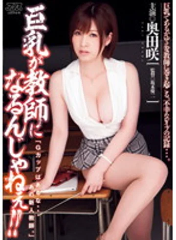 DV-1449 jav