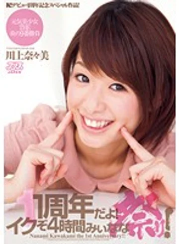 DV-1467 jav