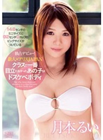 DV-1486 jav