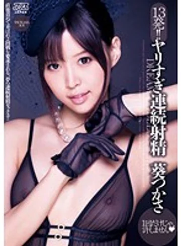 DV-1508 jav