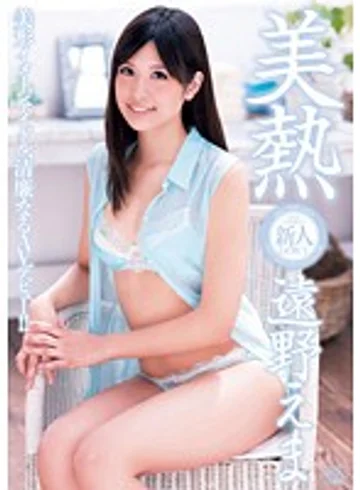 DV-1516 jav