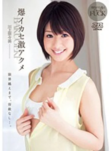 DV-1537 jav